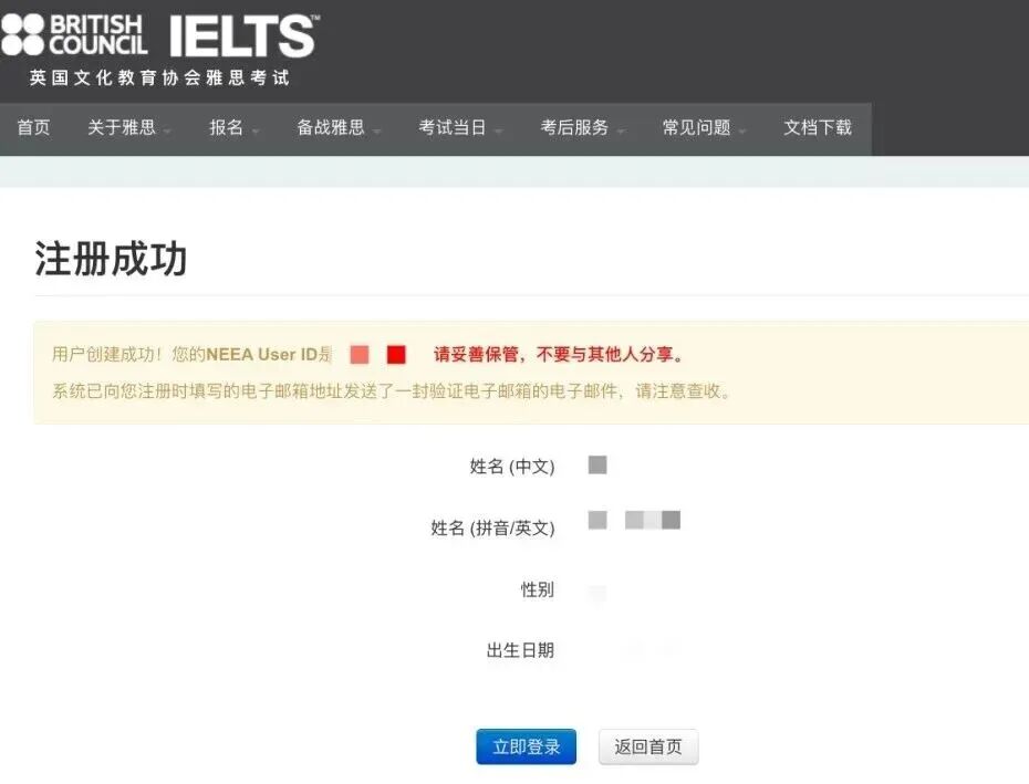 雅思注册报名全流程！手把手教学来了！