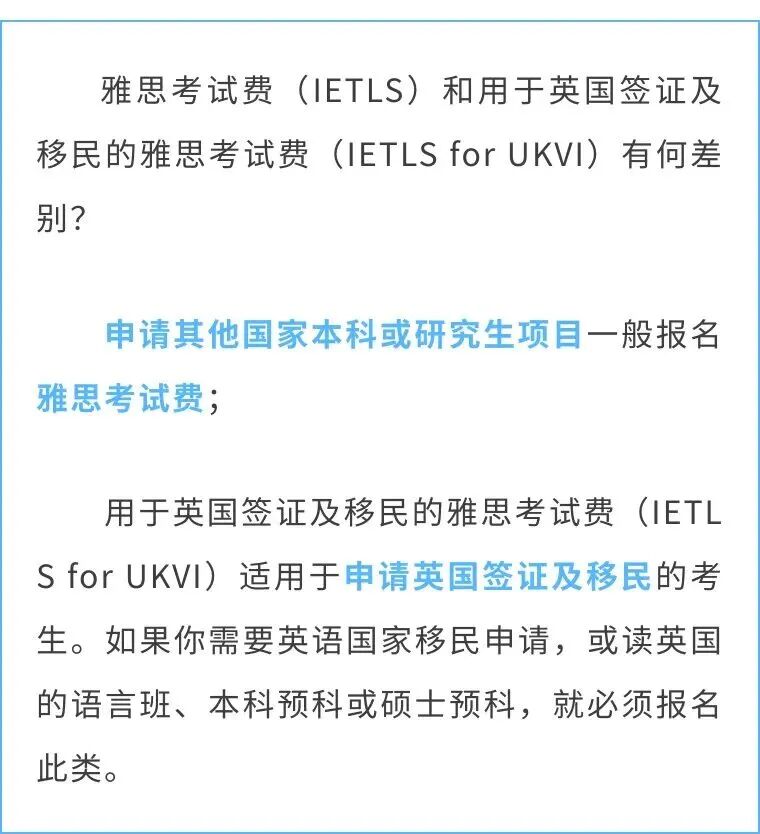 雅思注册报名全流程！手把手教学来了！