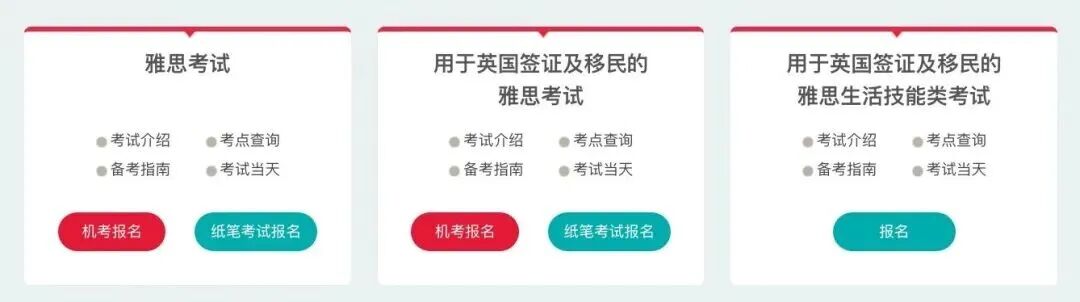 雅思注册报名全流程！手把手教学来了！