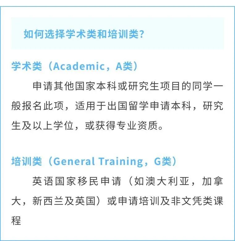 雅思注册报名全流程！手把手教学来了！