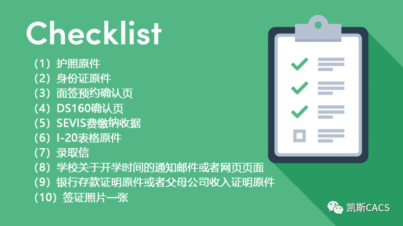 美国F1学生签证完整攻略 美国F1学生签证完整攻略