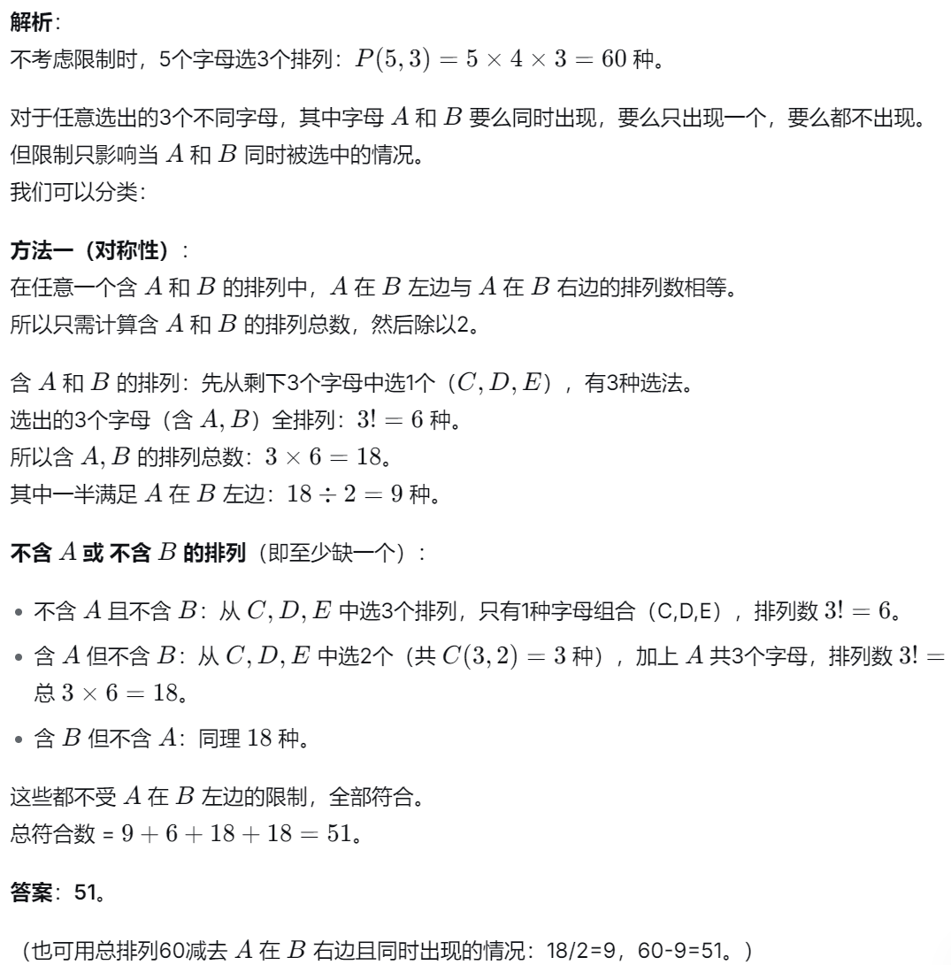 收藏！AMC8必考4大知识点解析！AMC8暑期班正在热报