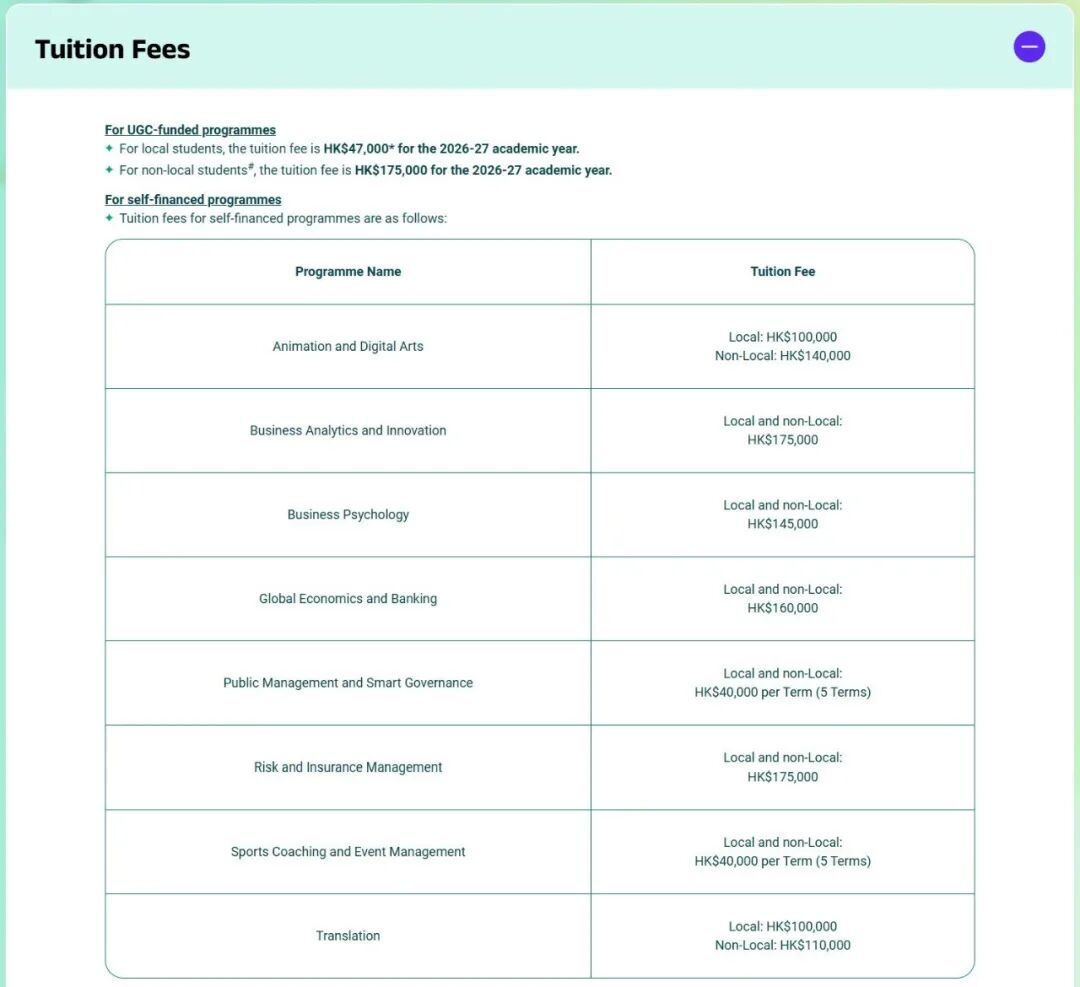 26fall港大学费已经改到第三版了?! 港八大和G5学费哪个刺痛了你的钱包？