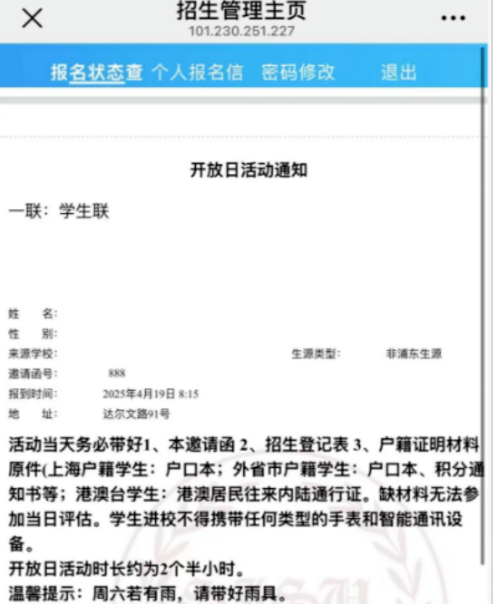 2026上海三公面单即将发放，三公面试怎么准备？附三公面试真题+押题卷