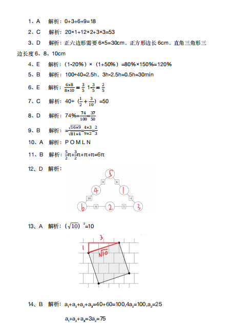 2027 AMC8 学习备考指南，抓住这四个黄金阶段，前1%没问题，附AMC8 10年真题