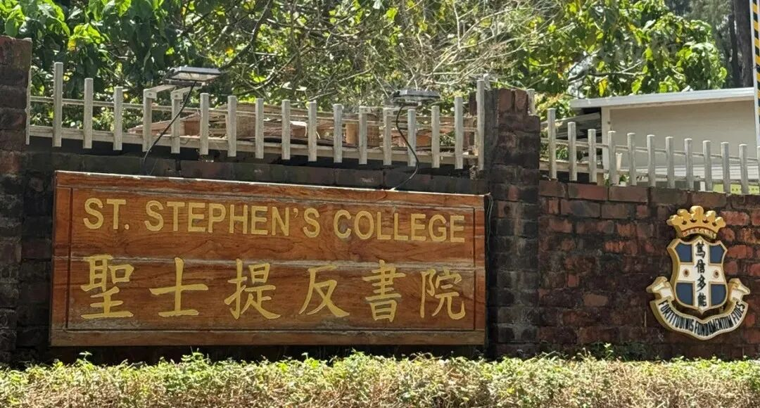 内地生赴港寄宿怎么选？10所香港宝藏寄宿学校盘点，附完整名单