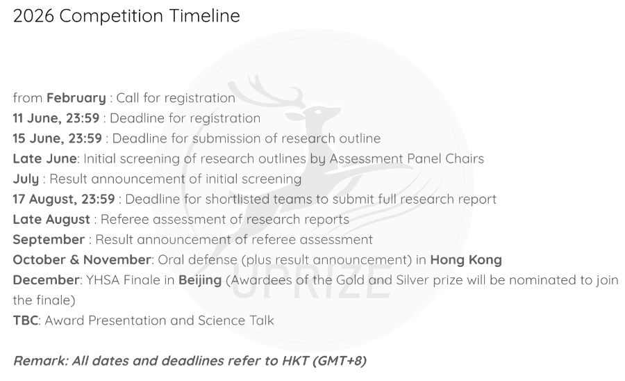丘成桐中学科学奖内地赛区即将开赛｜关键信息一文速览