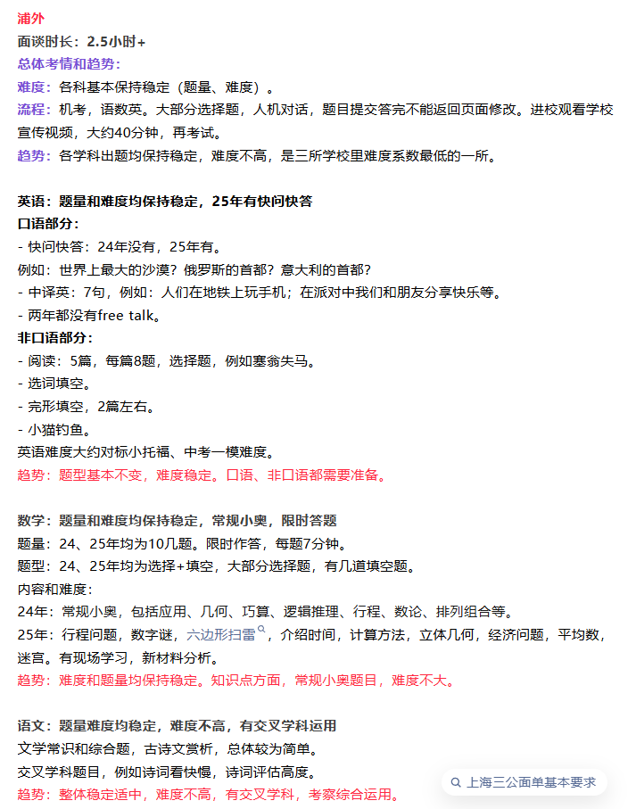 上海三公4.18大面！新一轮的挑战来了！附三公预测题+考前冲刺课~