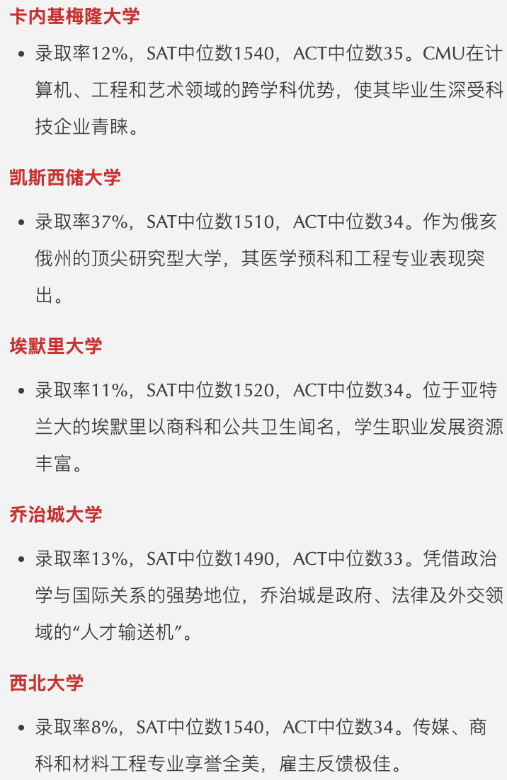最新！福布斯2026新常春藤名单发布，公立+私立全覆盖，AI能力成核心竞争力