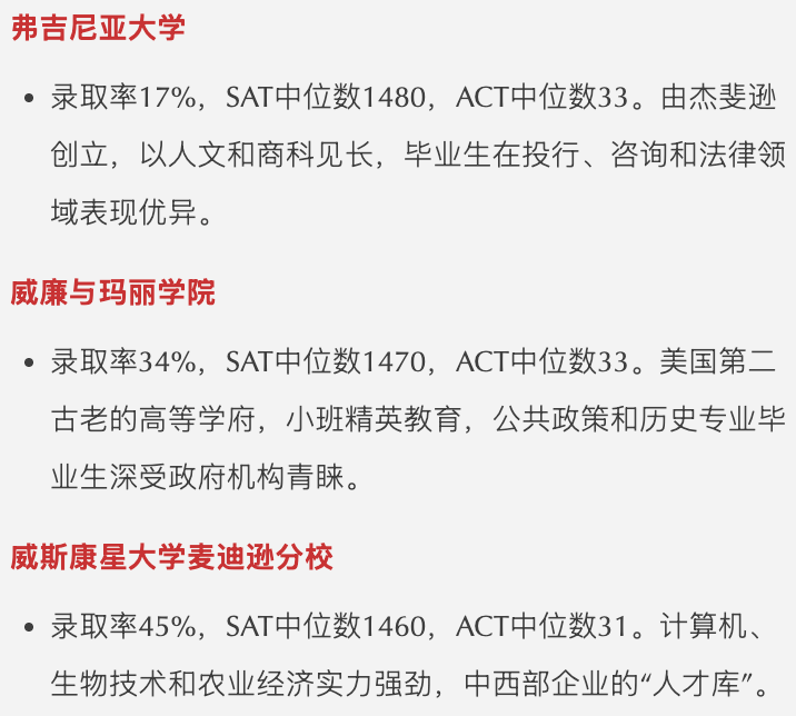 最新！福布斯2026新常春藤名单发布，公立+私立全覆盖，AI能力成核心竞争力