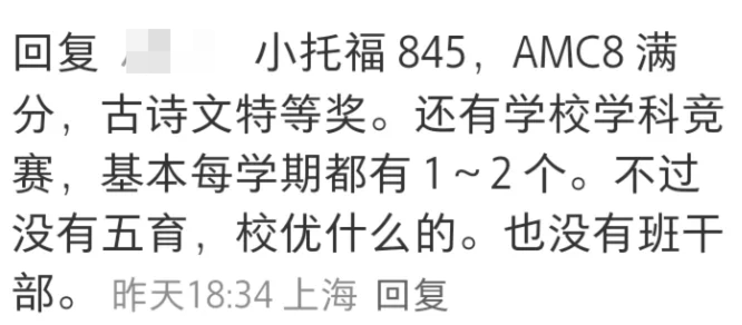 2026拿到上海三公面单的牛娃都什么配置?