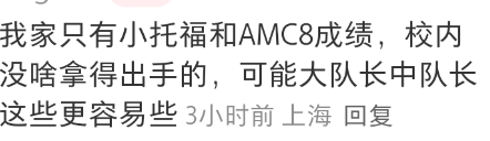 2026拿到上海三公面单的牛娃，都什么配置?