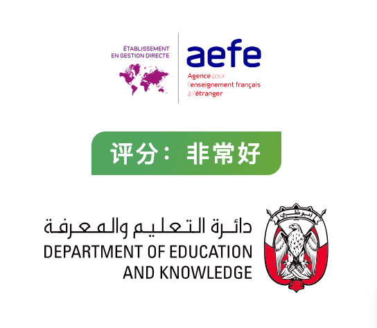 路易斯马西尼翁学校（Lycée Louis Massignon）入学指南