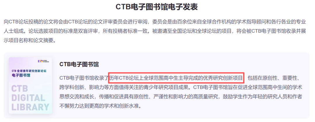 新赛季CTB竞赛如何报名？附2026-27CTB竞赛早鸟课题及含金量