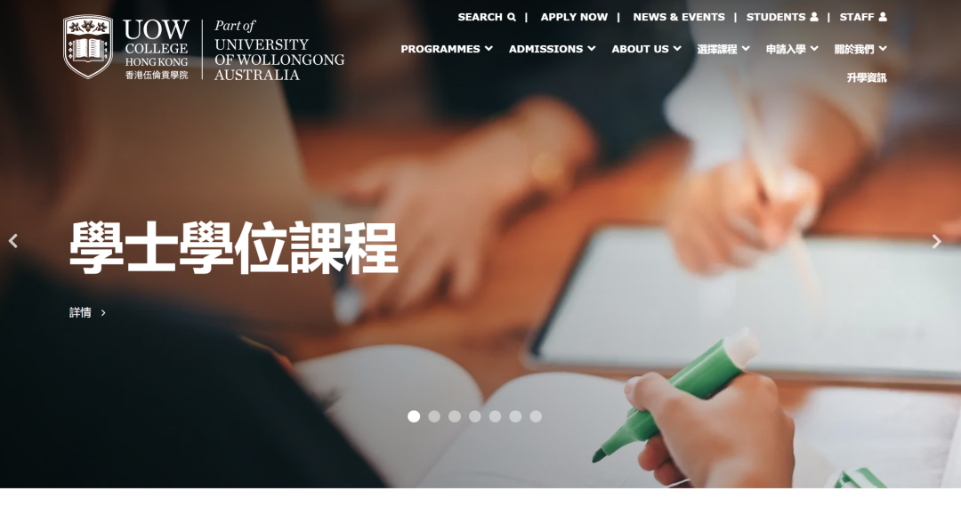 香港副学士三大梯队汇总： 一篇看懂你适合去哪所