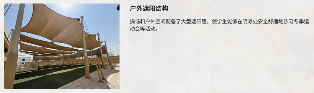 阿布扎比日本学校（Japanese School Abu Dhabi）入学指南