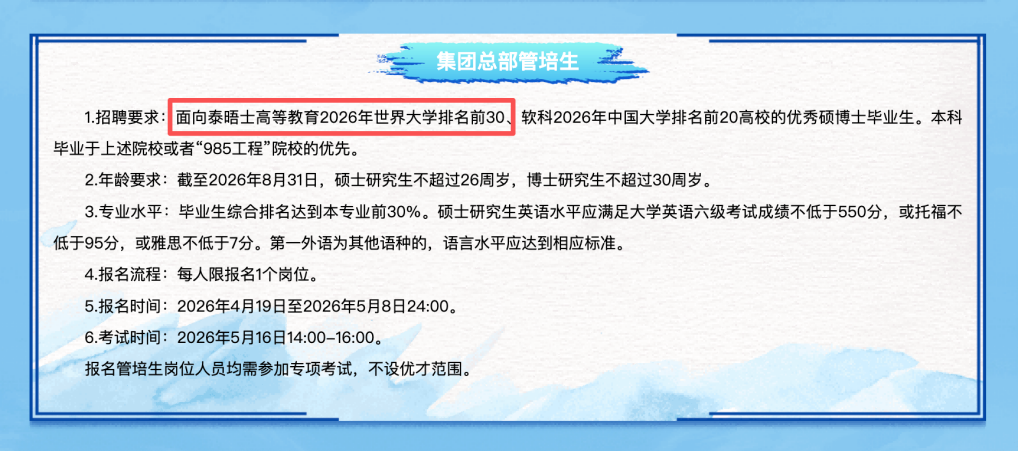 离谱！泰晤士2026最新世界大学排名！港城第一，MIT不如多大，哈佛40名开外？