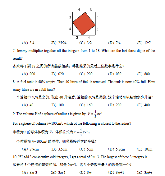 2026年袋鼠数学竞赛分数线公布，levelA级别分数线下降