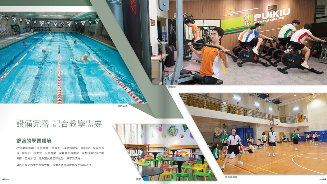 最适合内地港宝的学校！香港培侨中学中二至中五开放秋季插班
