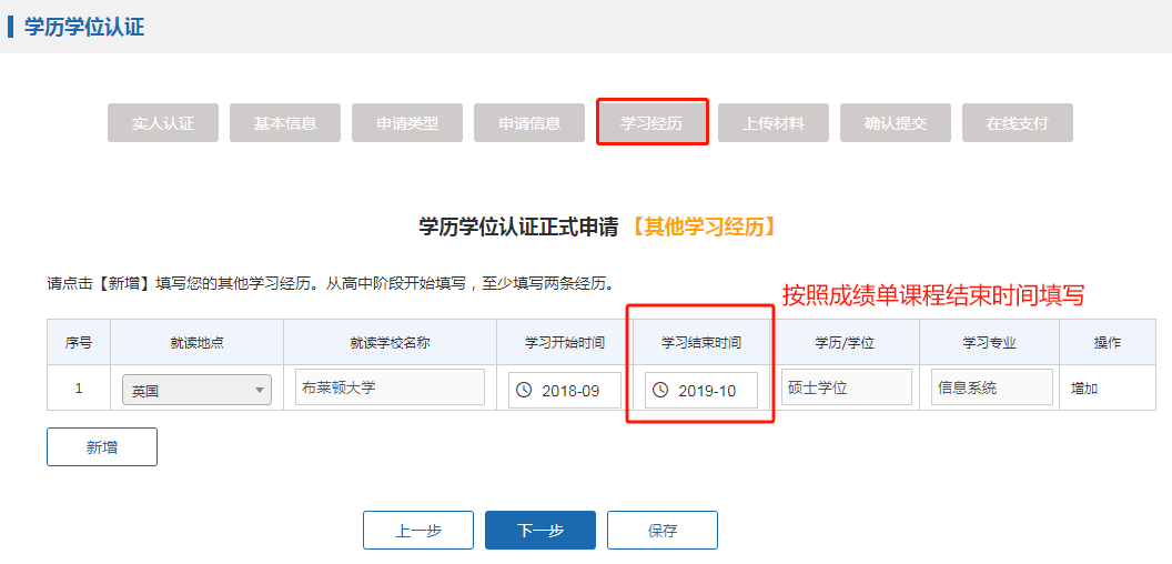 中留服学历认证更新，这11种情况明确不予认证！