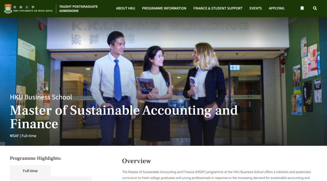 盘点港大泛商科项目的真实门槛，双非友好！