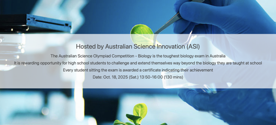 爬藤必冲！9-11年级的生物大佬都在参加这些竞赛！