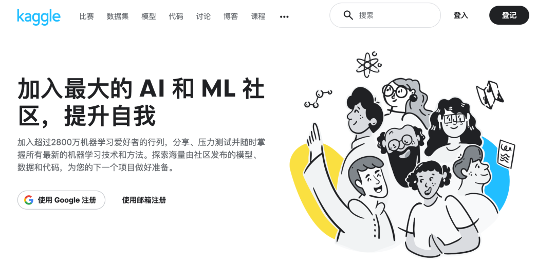 适合全阶段人群参赛的Kaggle比赛，新手参赛必看注册流程