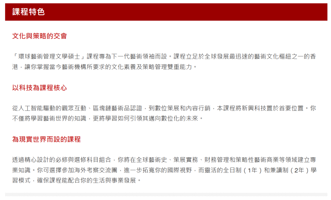 推荐港理工SEEP学院4个就业友好新专业！