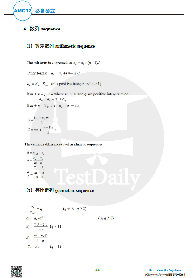 要冲AMC的同学快来啊!这里有学霸同款的半年规划表+重磅资料包! 要冲AMC的同学快来啊!这里有学霸同款的半年规划表+重磅资料包!