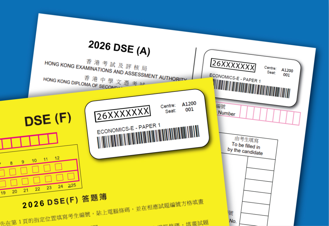 应届生&转轨生速看！2026DSE明天开考，别只盯着考前清单
