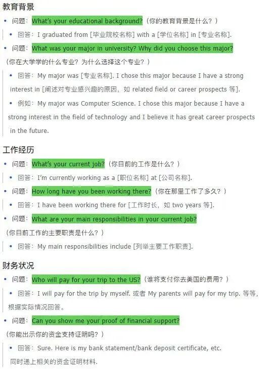 2026美签通关全秘籍：保姆级流程+避坑指南！