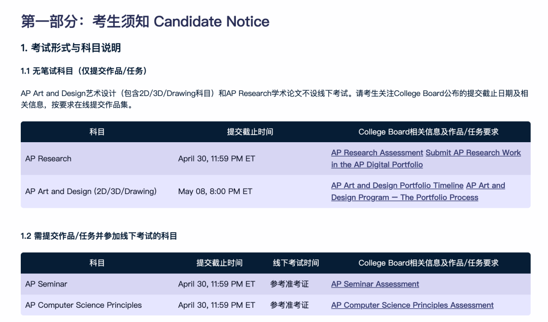 【国际|考试】中国香港&大陆2026 AP考试准考证下载通道均已开放