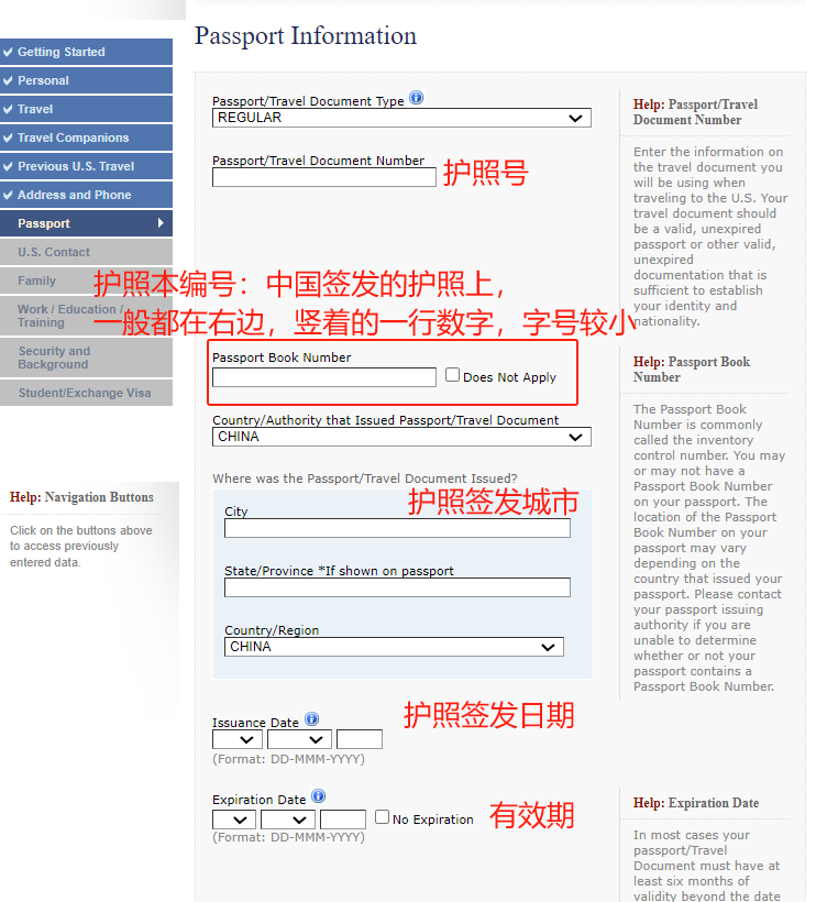 F1 签证 DS-160 填写完整版|从入门到提交一步到位 F1 签证 DS-160 填写完整版|从入门到提交一步到位