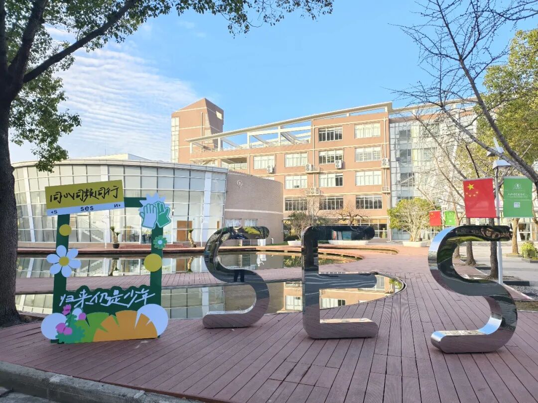 4月10日开始报名!上海三公“天花板”上实全市招生,无门槛! 4月10日开始报名!上海三公“天花板”上实全市招生,无门槛!