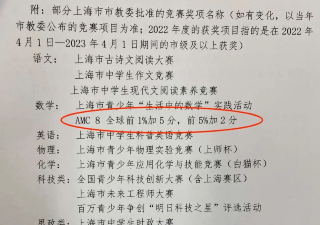 最新超全！2026上海三公招生简章合集：上实+上外附中+浦外招生要求一览！