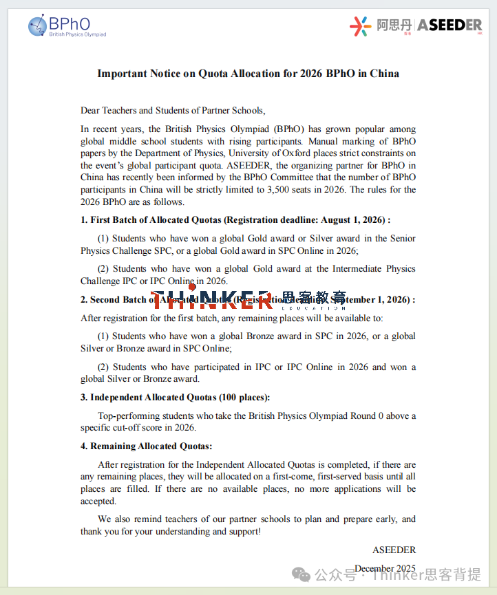 2026【IPC/SPC物理竞赛】全球获奖分数线公布！附赛情解析+bpho中国区考位分配说明~