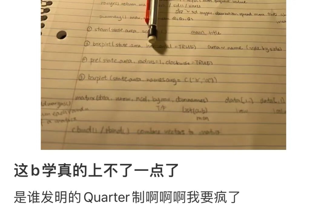 美国T50大学「学制盘点」！33所Semester、10所Quarter，想早点毕业，就为quarter制爆灯！