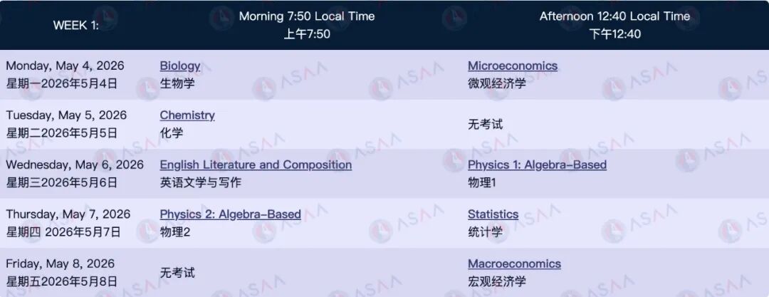 2026 AP大考考场信息更新丨中国内地、中国香港、韩国、新加坡考点地址汇总！
