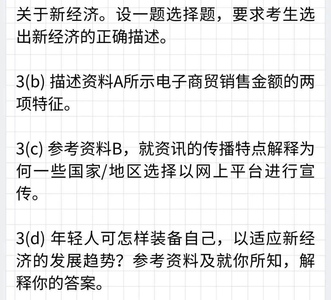 2026DSE公社科考试回顾！