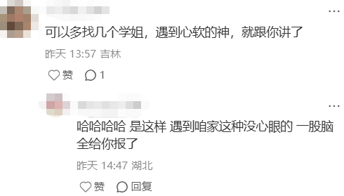 毕业想进体制内，保研应该投递哪些学校和专业？