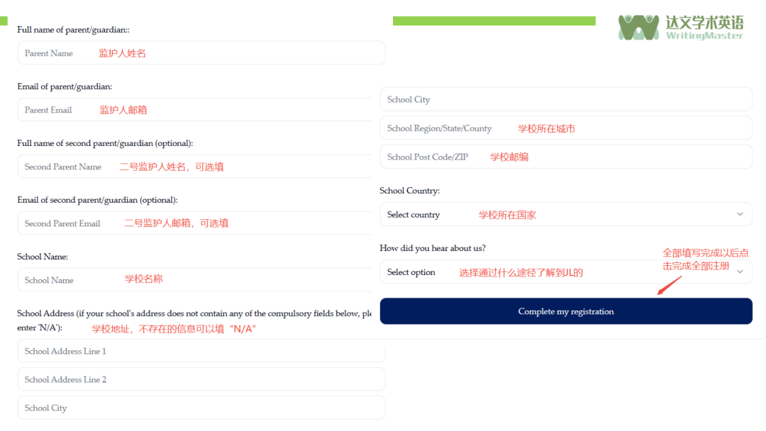 紧急通知｜2026 John Locke逾期报名正式开启！错过常规报名的同学，抓住最后机会！