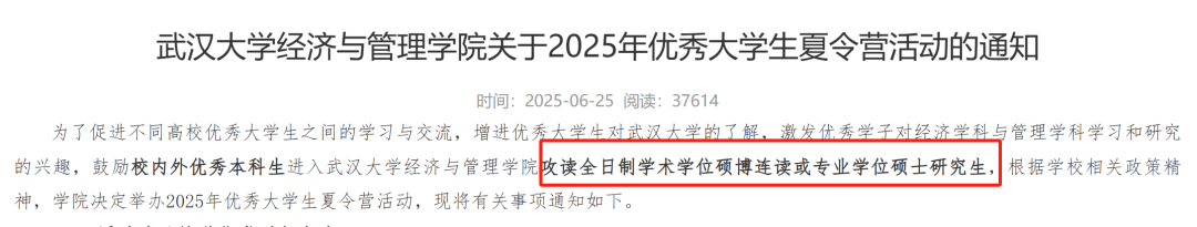 7年直博vs天价专硕，保研哪个最坑？