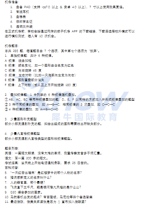 上实上外浦外面试真题，看看能答对几题？