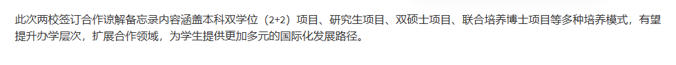 中外合办大学毕业生都去哪了？近90%本科毕业不找工作，把学校当“升学跳板”