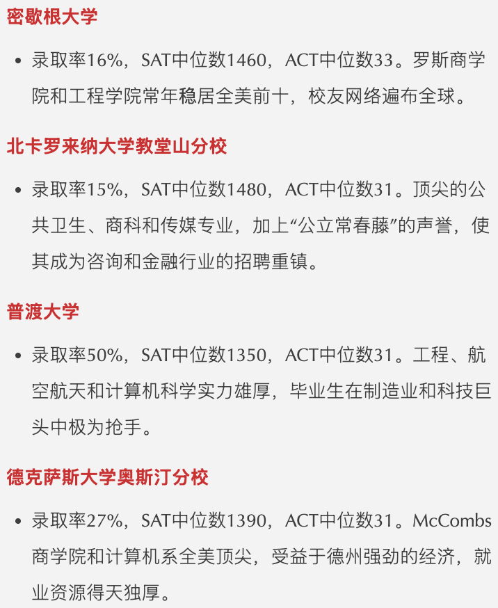 最新！福布斯2026新常春藤名单发布，公立+私立全覆盖，AI能力成核心竞争力