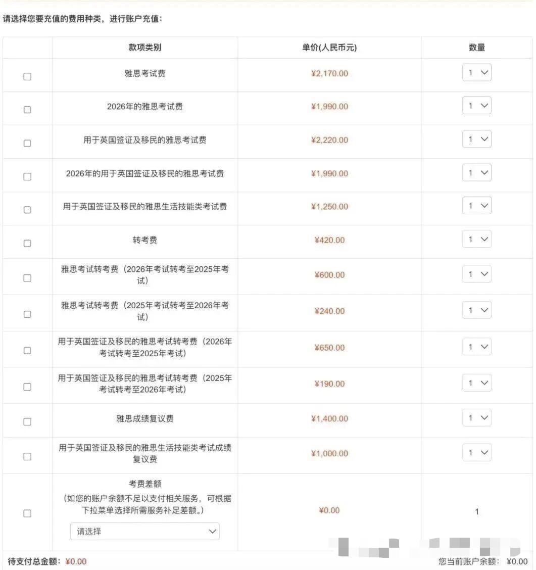 雅思报名全流程拆解：从注册到口语预约，一篇看懂不踩坑