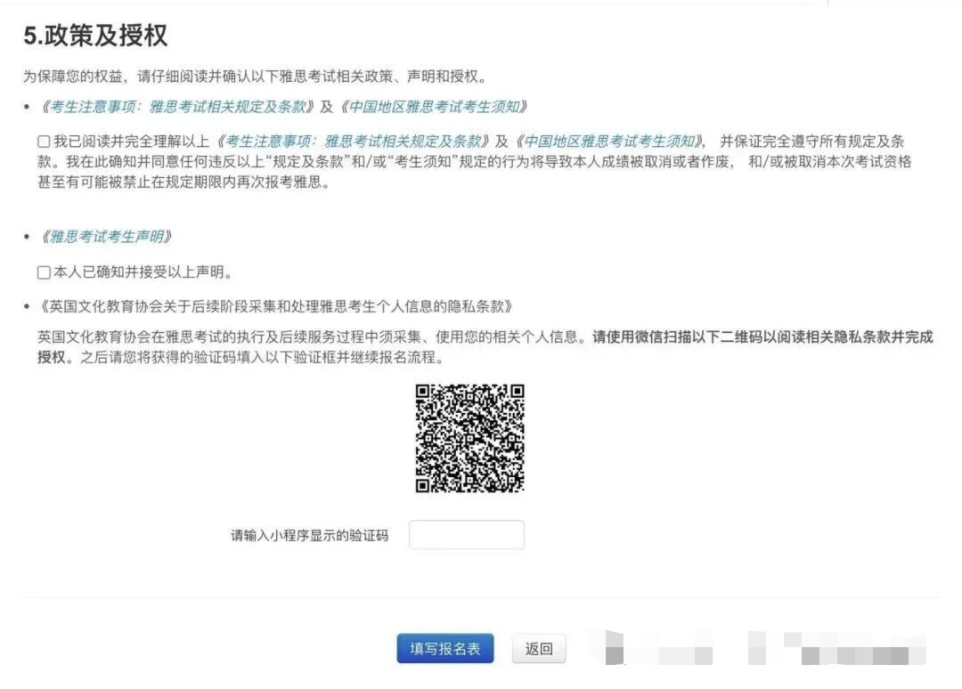 雅思报名全流程拆解：从注册到口语预约，一篇看懂不踩坑