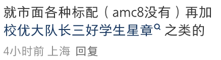 2026拿到上海三公面单的牛娃，都什么配置?