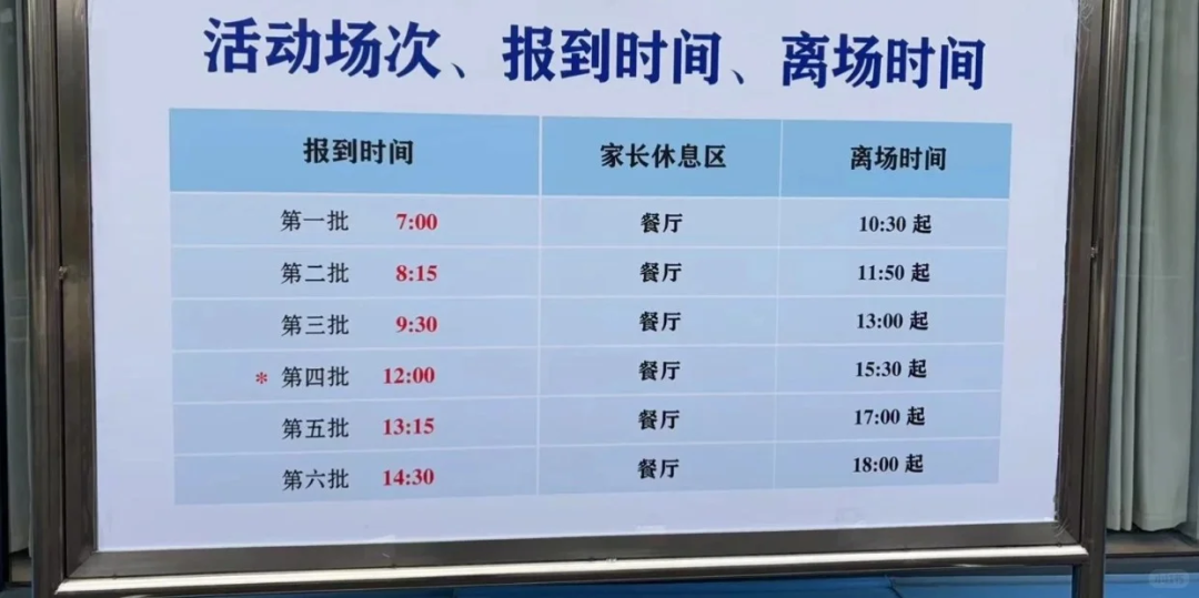 2026上海三公学校考情回顾（考生回忆版）附上海机构三公备考课程~