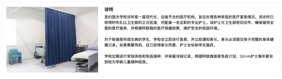 圣约瑟夫学校（St. Joseph’s School）入学指南